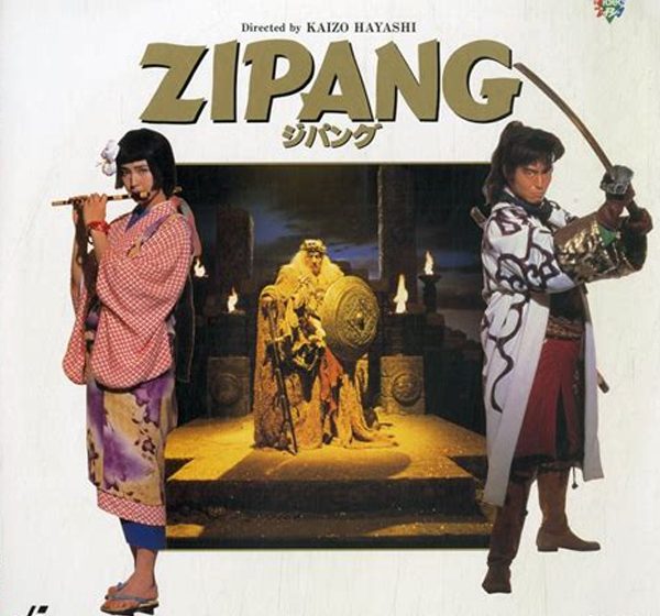 Zipang (2005) „ZIPANG, DAS GOLDENE SCHWERT“